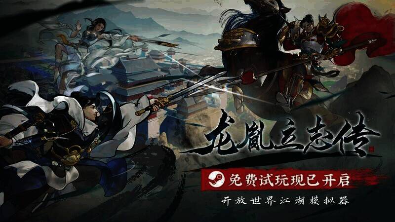 《龙胤立志传》游戏画面