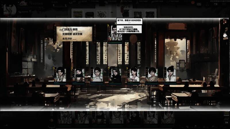 《龙胤立志传》门派管理画面