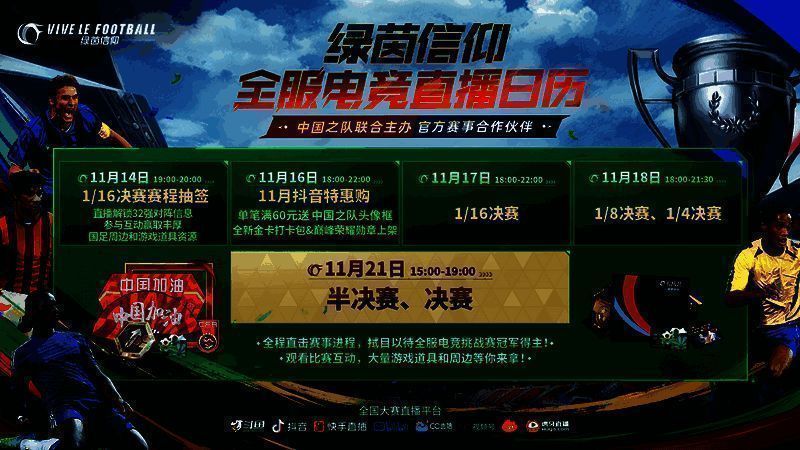 赛事相关场景图