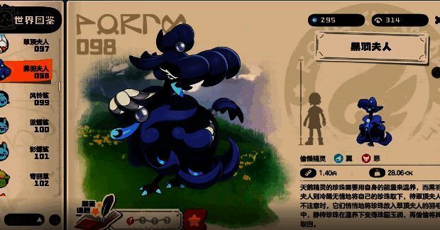 洛克王国相关图片4