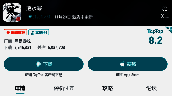 逆水寒手游评分及排名相关图片