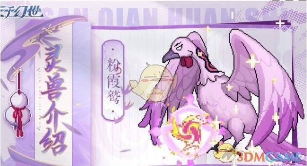 粉霞鹫与岩灵兽王