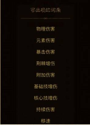 英雄没有闪攻击类词条配图