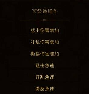 英雄没有闪头盔护肩词条配图