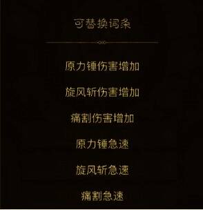 英雄没有闪靴子腰带词条配图