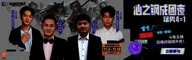 魄罗王天选随机皮肤宝箱宣传图