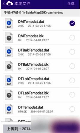 和彩云更改文件保存路径界面图