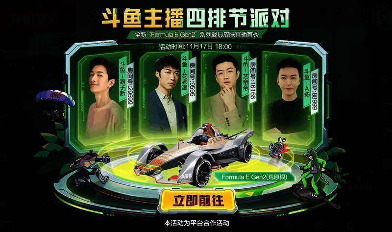 Gen 2联创载具皮肤在游戏中展示图