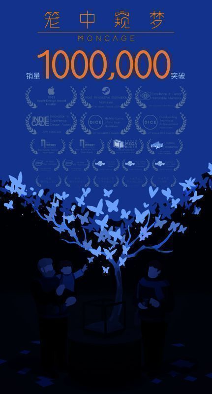 《笼中窥梦》相关宣传图1