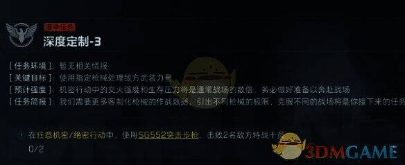 三角洲行动任务奖励相关图片