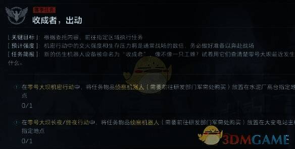 三角洲行动任务奖励相关图片