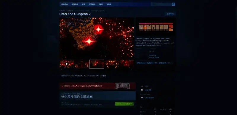 挺进地牢2相关图片2