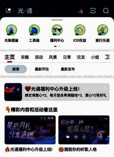 绑定角色领爱心奖励相关图片