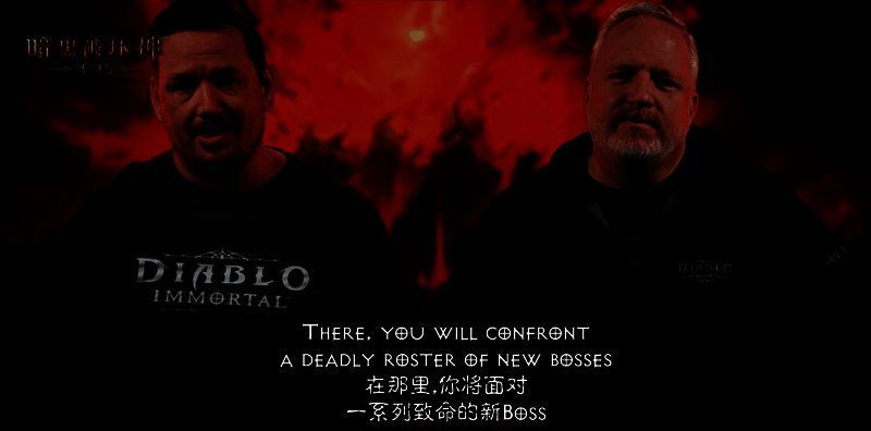 《暗黑破坏神:不朽》魔宠纪元主线BOSS图