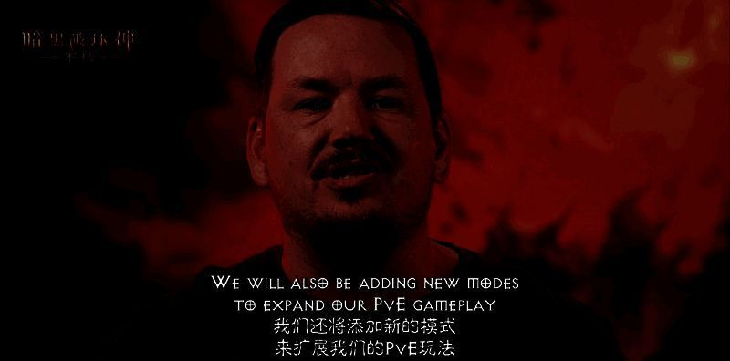 《暗黑破坏神:不朽》魔宠纪元PVE玩法图