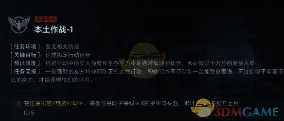 三角洲行动任务奖励界面