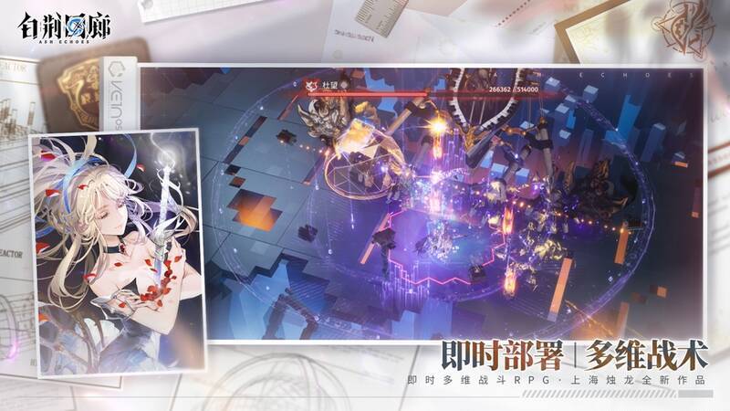 《白荆回廊》游戏战斗图片