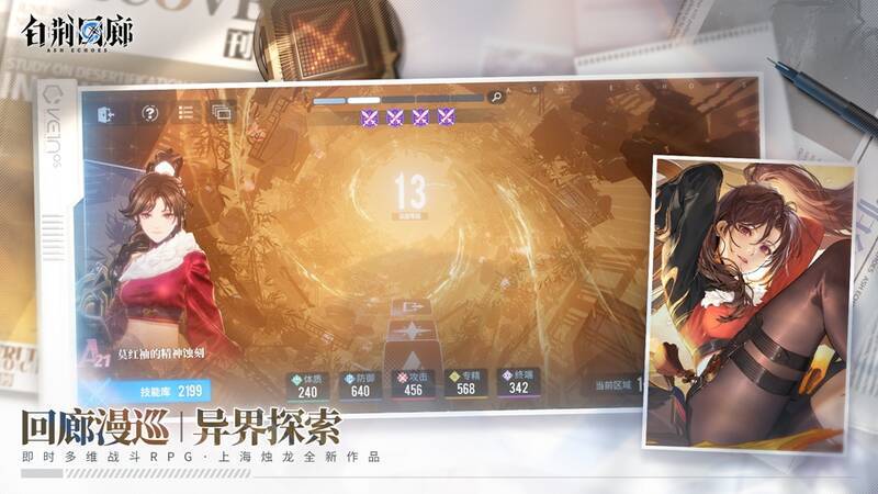 《白荆回廊》回廊漫巡图片