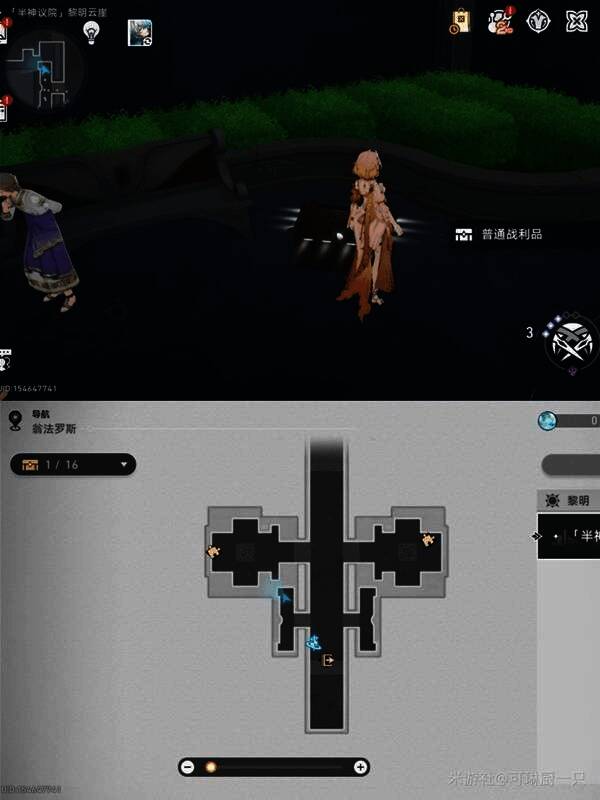 黎明云崖第一段宝箱位置相关图片4