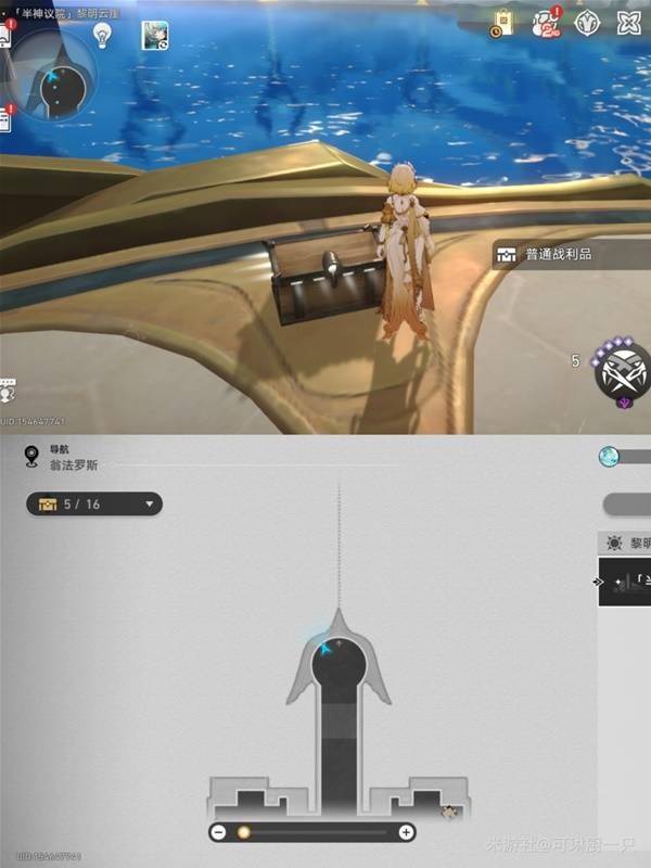 黎明云崖第一段宝箱位置相关图片8