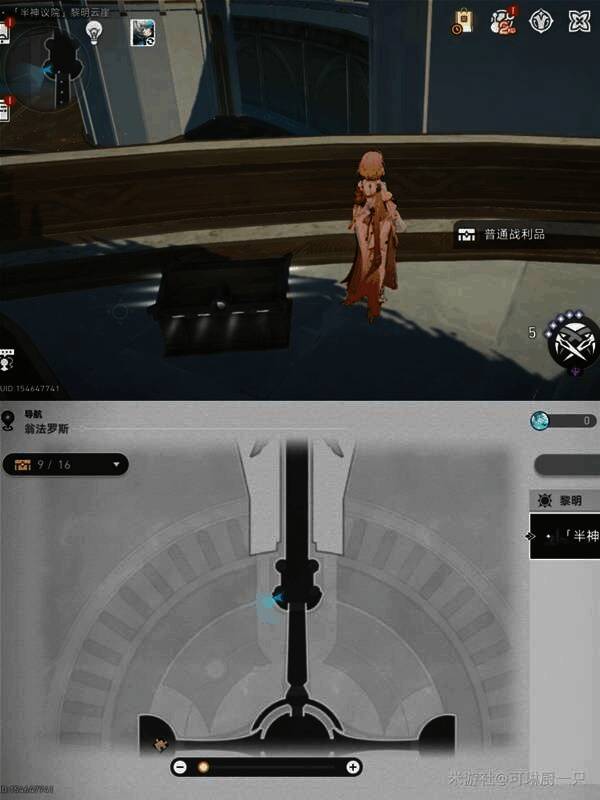 黎明云崖第二段宝箱位置相关图片4