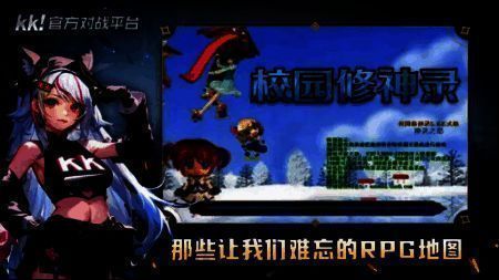 校园修神游戏画面