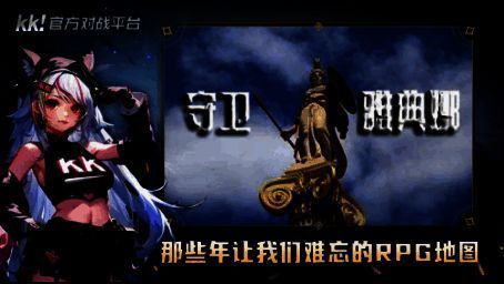 守卫雅典娜游戏画面