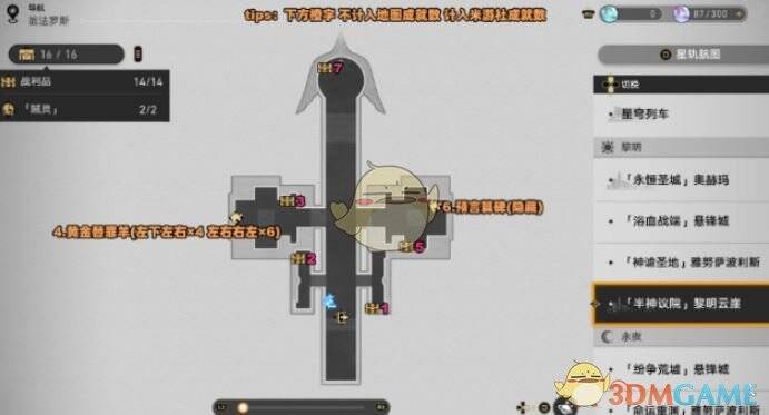 第1 - 7个宝箱位置图