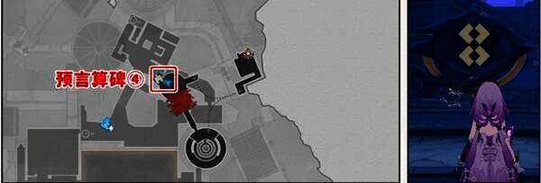 预言算碑相关图7