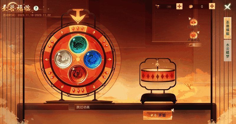 圣兽福临活动奖励图片