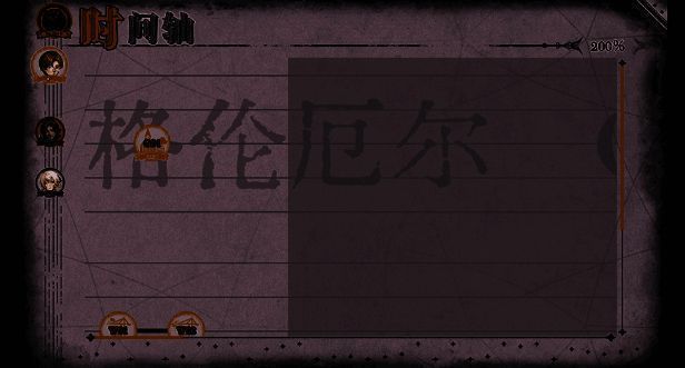 圣歌德嘉的挽歌游戏画面7