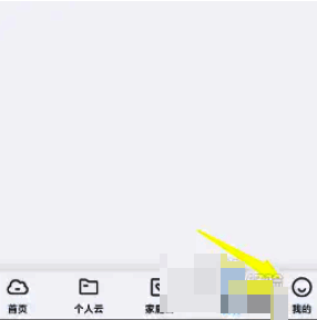和彩云 APP 登录成功点击我的界面图
