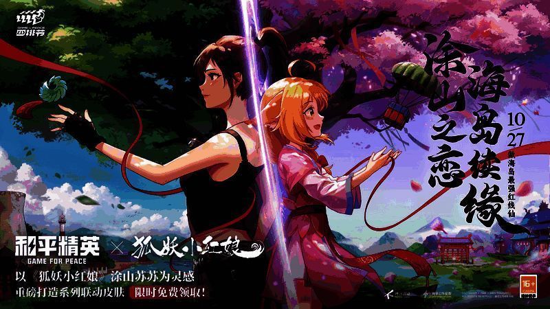 四排节相关宣传图4