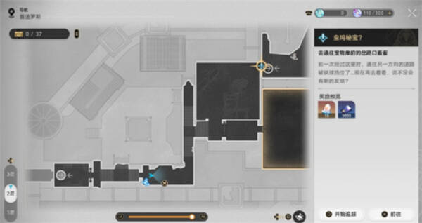 任务接取位置地图