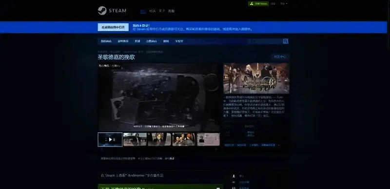 《圣歌德嘉的挽歌》相关图片3