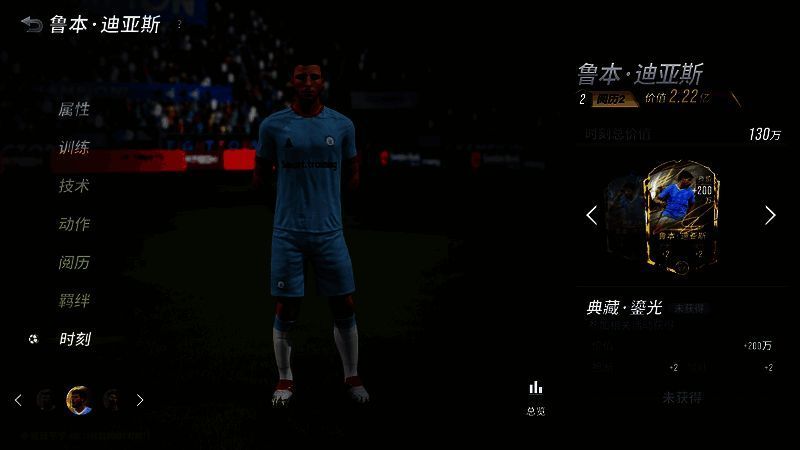 蓝月铁卫鲁本·迪亚斯活动相关图片