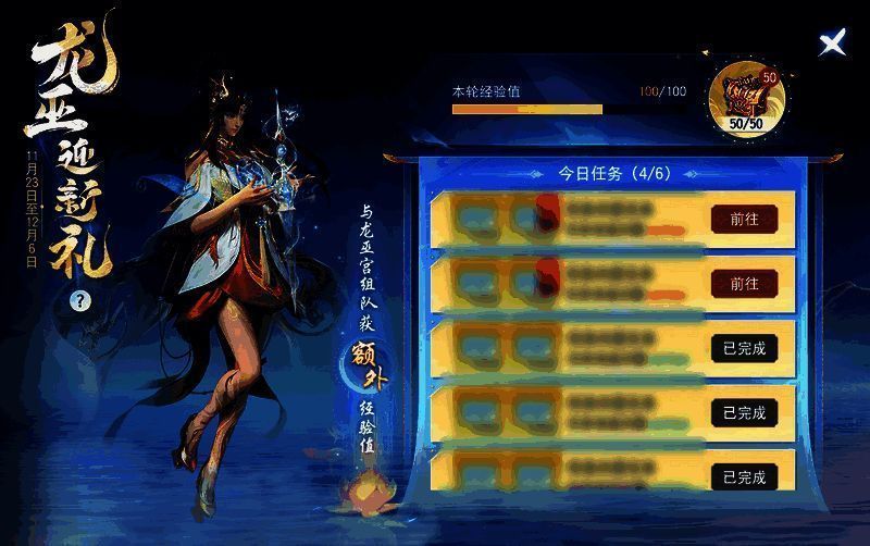 龙巫迎新活动相关画面