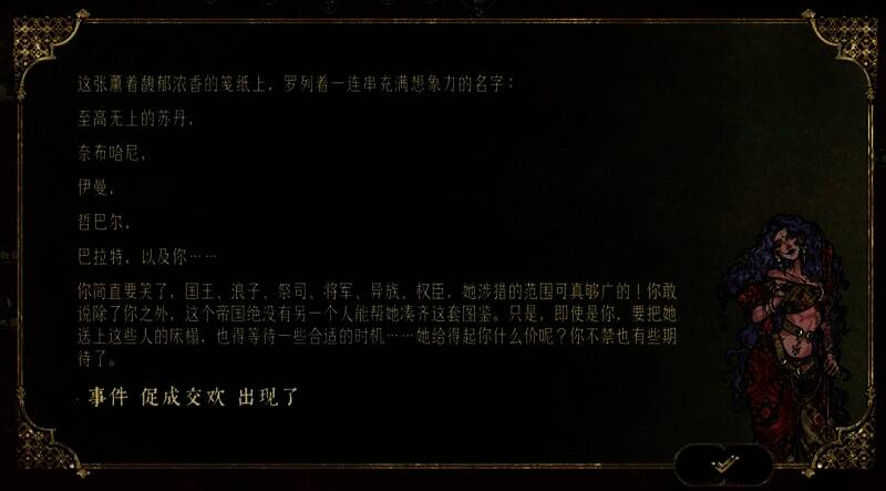 《苏丹的游戏》相关配图6