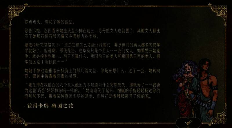 《苏丹的游戏》相关配图8