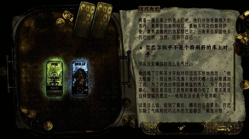 《苏丹的游戏》相关配图12