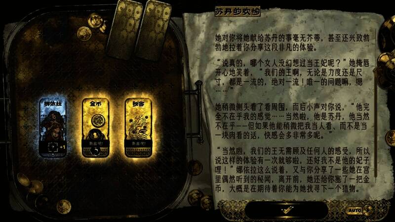 《苏丹的游戏》相关配图14