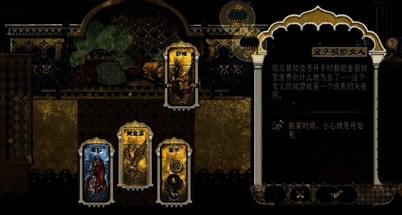 《苏丹的游戏》相关配图15