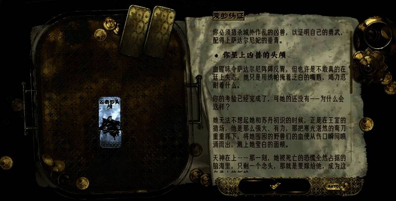 《苏丹的游戏》相关配图18