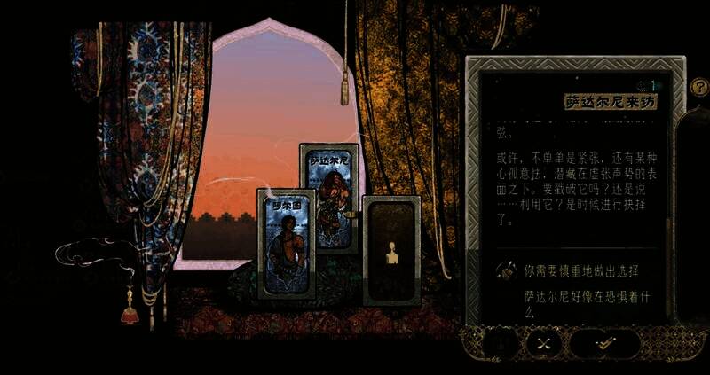 《苏丹的游戏》相关配图19