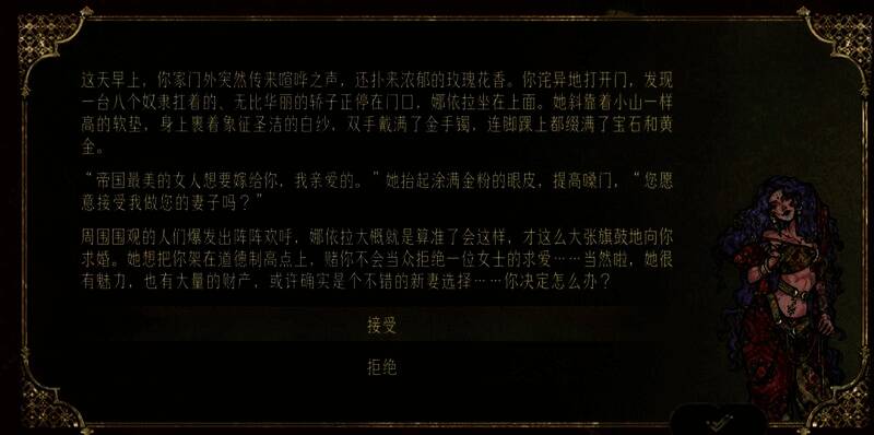 《苏丹的游戏》相关配图22