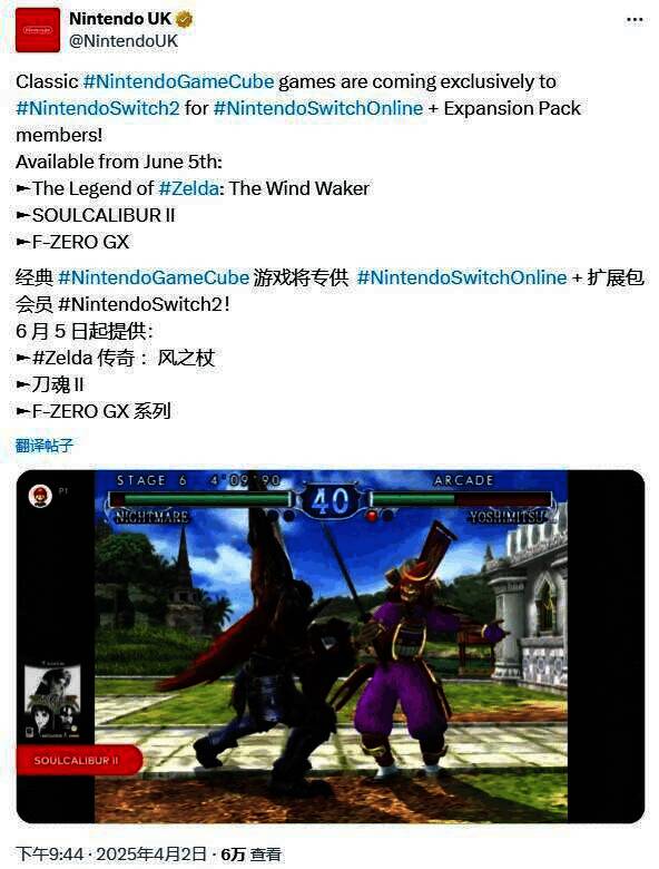 GameCube游戏相关画面图片