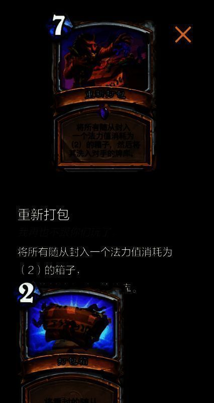 重新打包效果说明图片