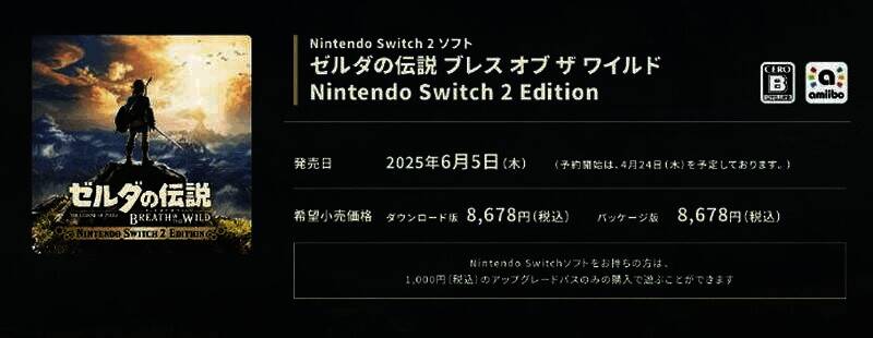 《塞尔达传说：旷野之息/王国之泪》相关宣传图片