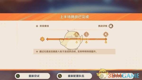 上半场关卡攻略说明图