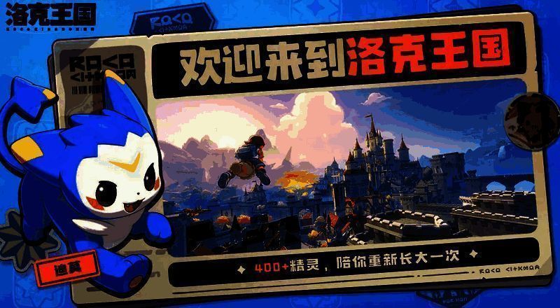 洛克王国迪莫配招相关图片1